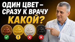Ходите в туалет каждый день? Это не значит, что кишечник здоров