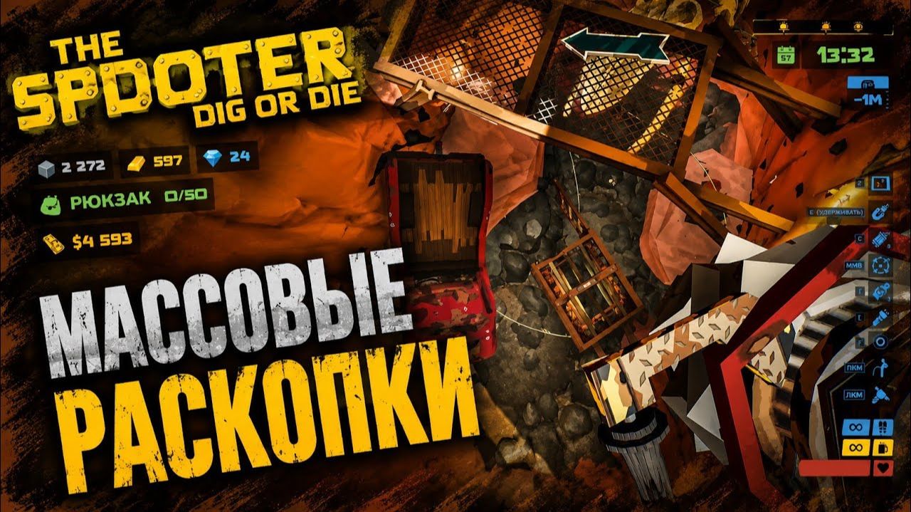 Раскапываем всё ► The Spotter: Dig or Die #12