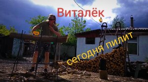 Пилю под музон😀 29-05-2026