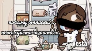 ну почему отписки?..