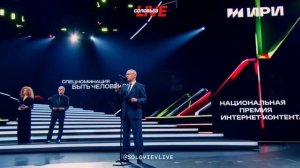 В Москве наградили победителей V Национальной премии интернет-контента | Репортаж СоловьёвLive