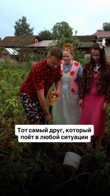 Тип людей, с которыми невозможно ходить в караоке  #ЧетыреДачи - сегодня в 13:00