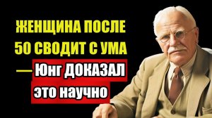 ОН БОИТСЯ ПОТЕРЯТЬ ТЕБЯ — Но НИКОГДА не скажет это | Юнг