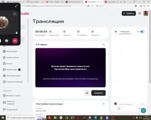 крутой стрим