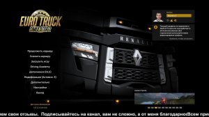 Euro Truck Simulator 2