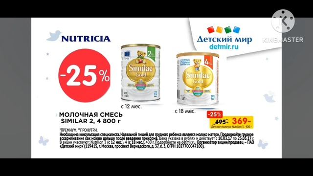 Товары для новорожденных по суперценам смотреть онлайн