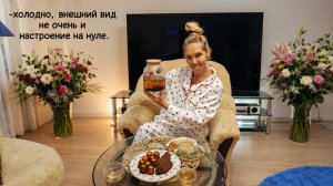 Настроение на нуле, греюсь и разбираю мужские штучки.