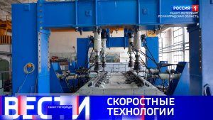 Вести Санкт-Петербург. Выпуск 21.10 от 29.05.2026