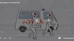мем про дурку