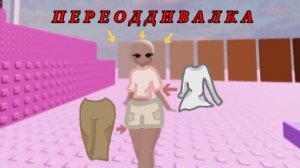 КРАСИВЫЙ НАРЯД НЕПРАВДА ЛИ?