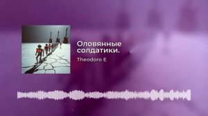 Оловянное