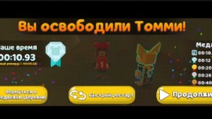 Томми на алмаз