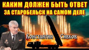 КАК РОССИЯ ДОЛЖНА ОТВЕЧАТЬ НА ТЕРАКТЫ КИЕВСКОГО РЕЖИМА🔥