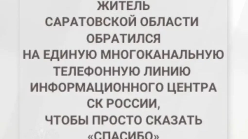 Сотрудники Следственного комитета России помогли восстановить права жителя Саратовской области смотреть онлайн