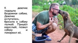 Внеурочное занятие «Наши братья меньшие» 2 класс
