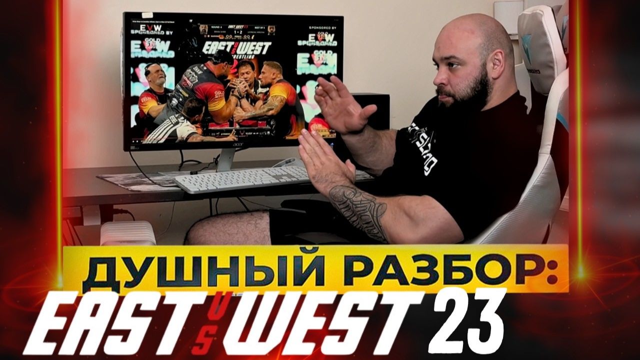 Матюшенко - Чаффи  Аркона - Шоу  Телятник EvsW 23 Душный разбор  Давид Шамей