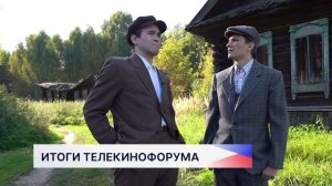 Победителей Международного телекинофорума «Новая реальность» наградили в Центре культуры «Рекорд»