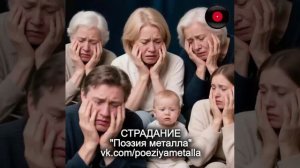 Для страданий рождены - Поэзия металла. Русский хеви-метал.