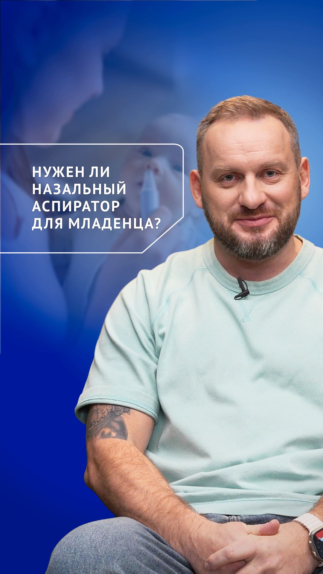 Нужен ли назальный аспиратор для младенца?