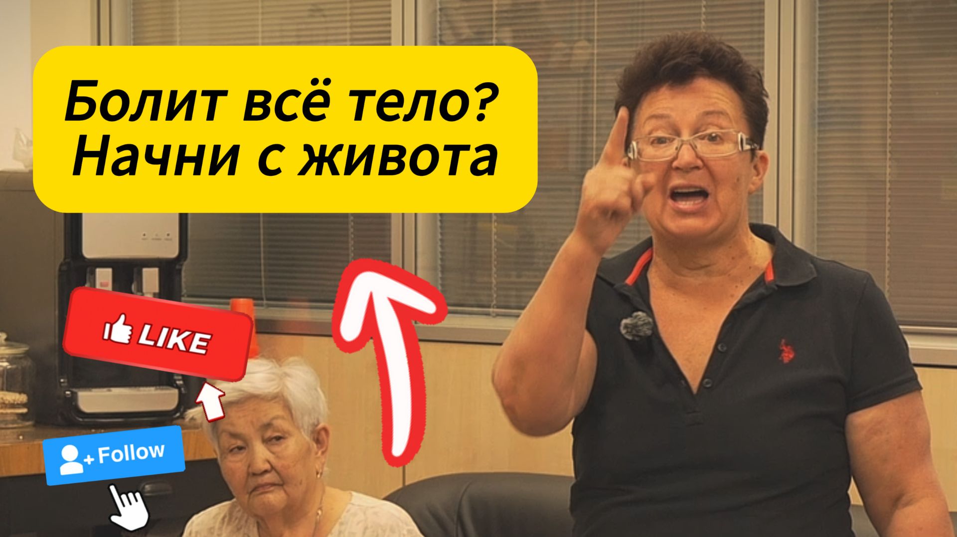 Болит всё тело — от пяток до головы. А причина в одной точке в животе