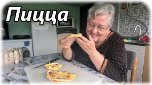 Пицца на лаваше в аэрогриле. Научилась сама и показываю вам.