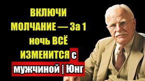 ЮНГ ПРЕДСКАЗАЛ — Женщины ПРИНЯВШИЕ себя ПОЛУЧИЛИ всё