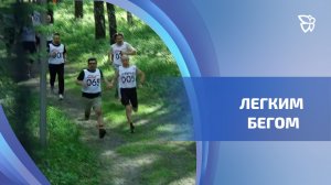 В окрестностях «Уральца» прошёл традиционный весенний кросс металлургов ЕВРАЗа