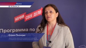 Конференция «Начни своё дело» о развитии предпринимательства стартовала в Нижегородской области