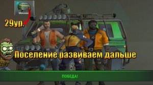 Минивен, наемники и экспедиции в мире Last Day | Ласт Дей | LDoE