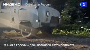 29 мая в России отмечают День военного автомобилиста