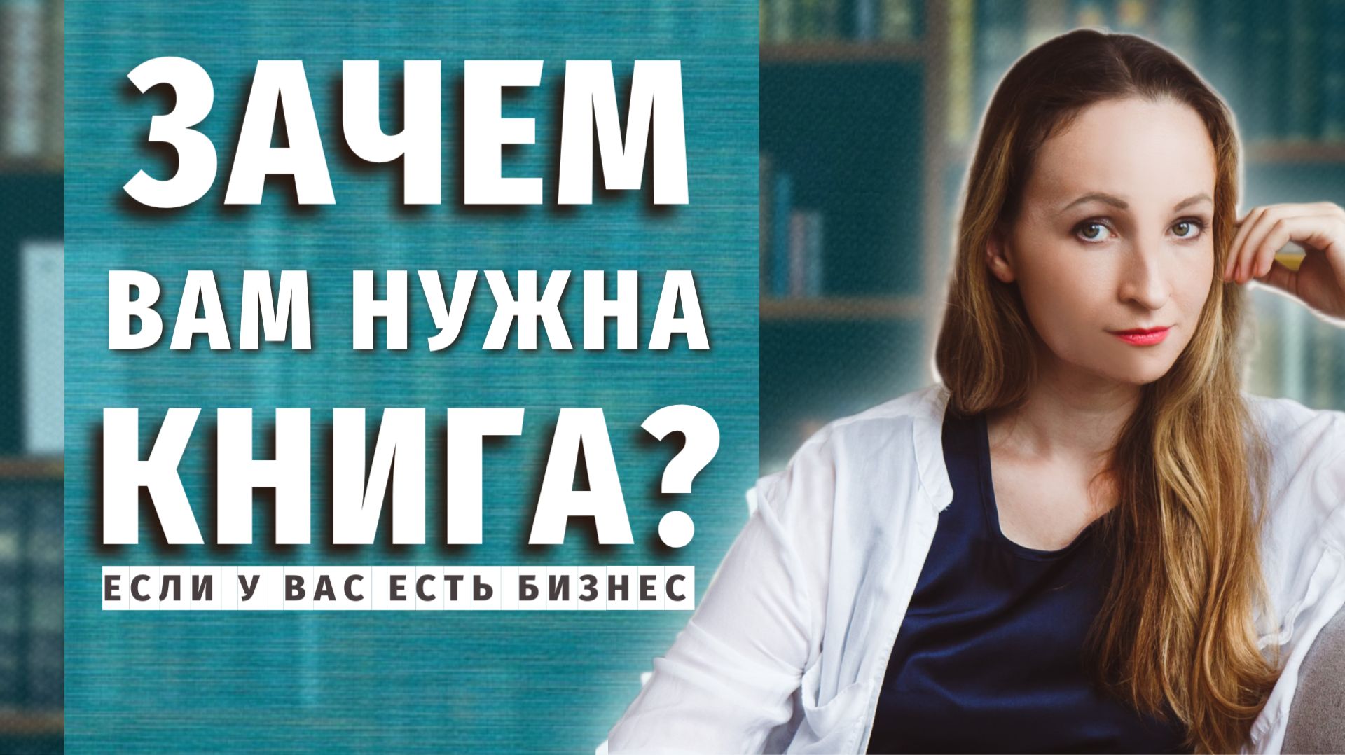 Создание книги для бизнеса / Как она помогает в росте и развитии компании
