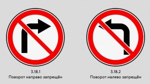Поворот направо или налево? Артём Бирлов
