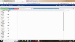 4. Создание журналов для математики и военных сборов