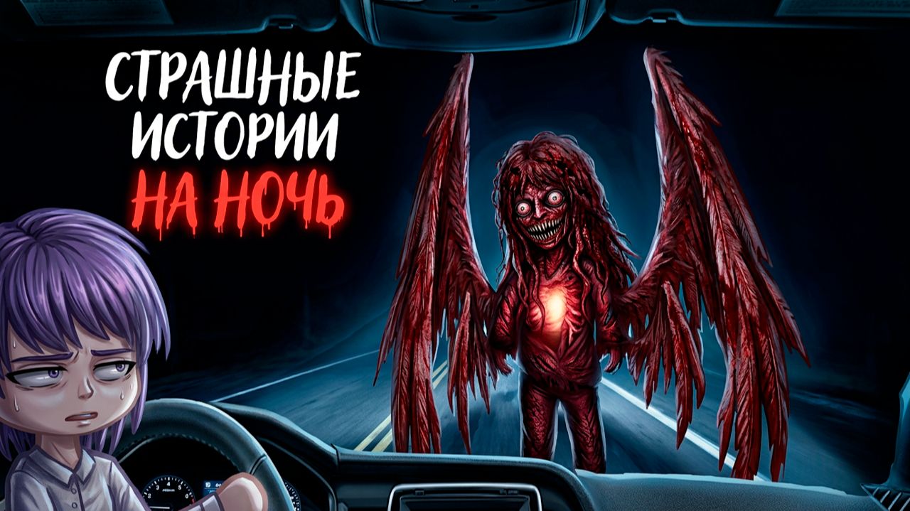 ПОДБОРКА НОВЫХ СТРАШИЛОК #107 • ГАЧА ЛАЙФ • ГАЧА КЛУБ смотреть онлайн