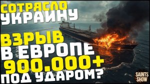 Землетрясение в Украине, Сегодня❗ Йеллоустон, Ураган Европа Торнадо❗ Катаклизмы за неделю 29 мая❗