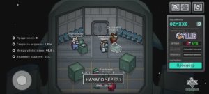 Играю в Among us 1 часть
