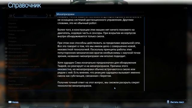 Death Stranding 2 On The Beach - [30] прохождение ПК русский 2026 смотреть онлайн