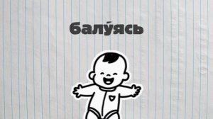 Лингвасфера: мастерская ударений