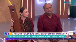 «Шёпот Волги, эхо Ганги»: эмоциональная гармония и музыкальная терапия