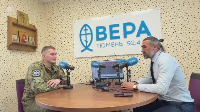 Как помочь ветеранам СВО ? Отвечает Семен Аполлонов - Фонд Защитников Отечества г.Тюмень