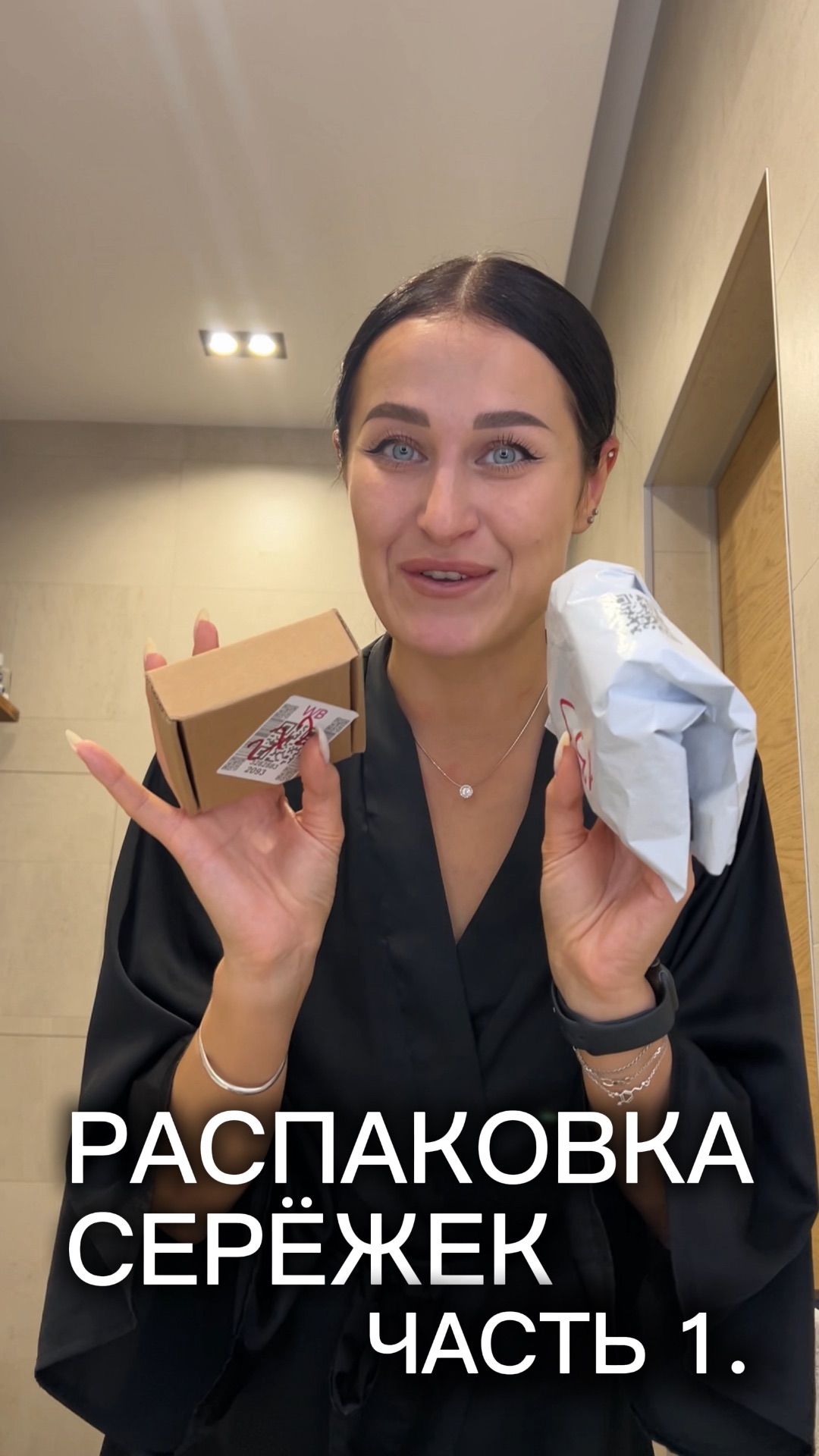 Новые серёжки