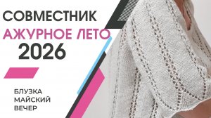 Плечевые соединения