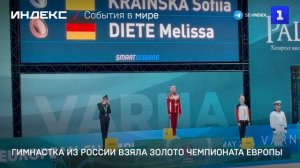Российская гимнастка взяла золото чемпионата Европы