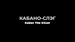 Предстоящие Каверы: