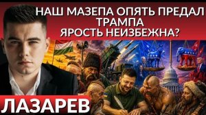 Дай PATRIOT! Небо ЕВРОПЫ горит. Вова, зачем опять?! Предательство Трампа- ЯРОСТЬ. Дроны в Румынии.