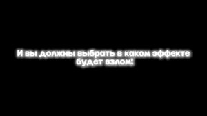 Отвечайте!