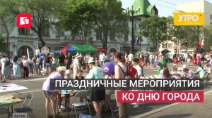 Праздничные мероприятия ко дню города. Утро с Губернией. 29/05/2026. GuberniaTV