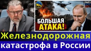 Дроны Украины атаковали российский топливный поезд после внезапного схода с рельсов  Ларри К. Джонс