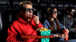 Лучшие приколы | Смех до слез | Подборка приколов 👍🔥