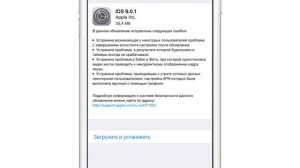 ПОЛНЫЙ ОБЗОР IOS 9.0.1